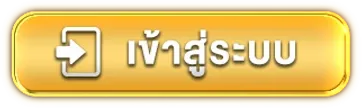 วาสนา lotto เข้าสู่ระบบ